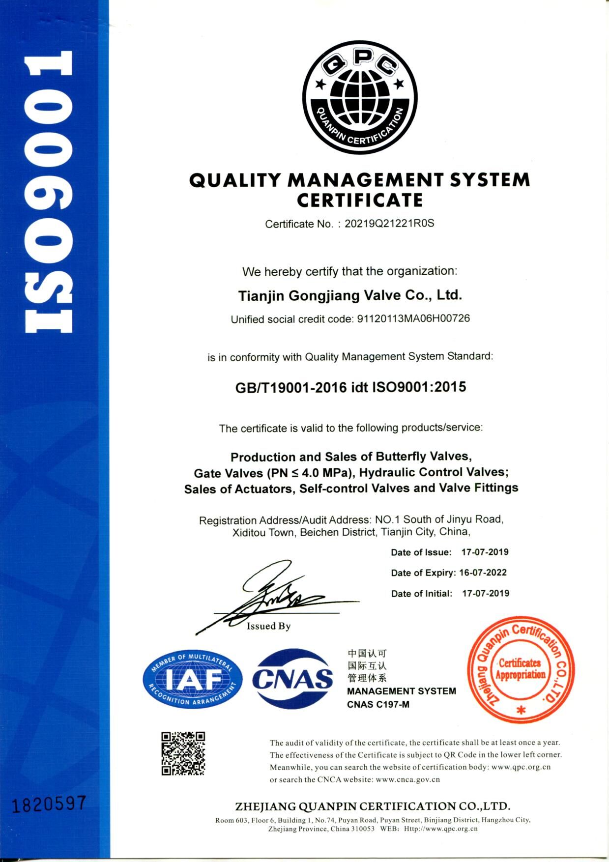 Gongjiang ISO9001 Quality english